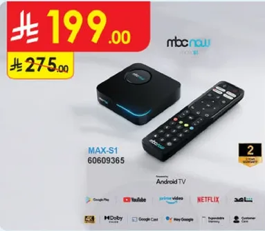 جهاز MBC Now MAX-S1 مع جهاز تحكم عن بعد يعمل بنظام اندرويد.