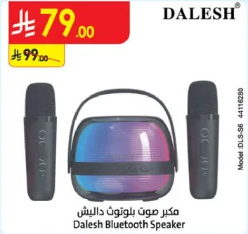 مكبر صوت بلوتوث دالش