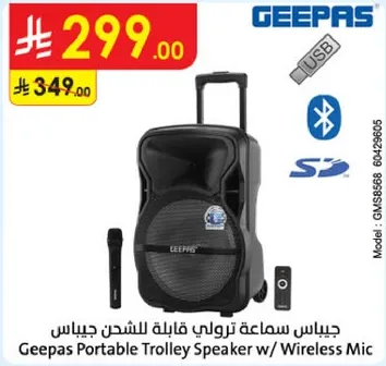 جهاز سماعه تروالي قابله للشحن جيباس