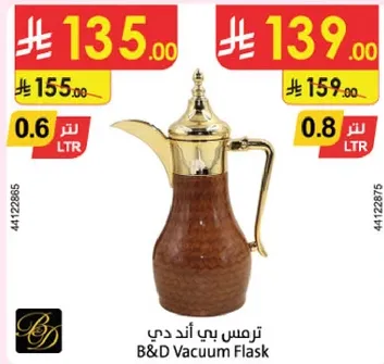 ترمس بي اند دي