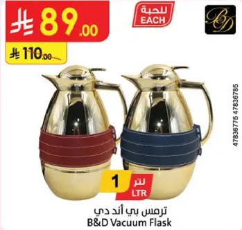 ترمس بي اند دي