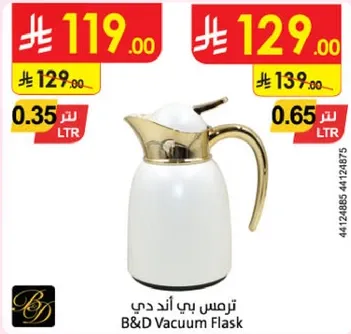 ترمس بي اند دي