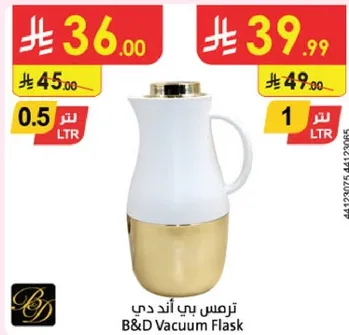 ترمس بي اند دي