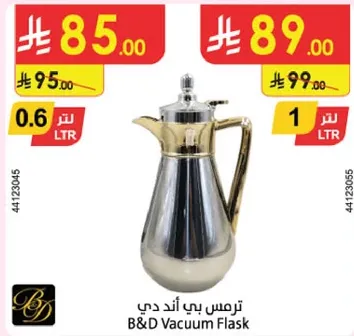 ترمس بي اند دي