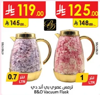 ترمس عصري بي اند دي