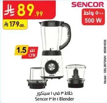 خلاط 3 في 1 سنكور