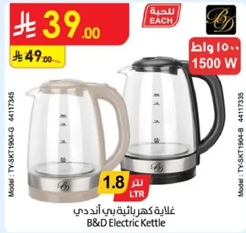 غلايه كهرباييه من اند دي