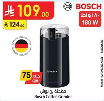 مطحنه بن بوش