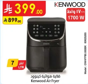 قلايه هوانيه كينود