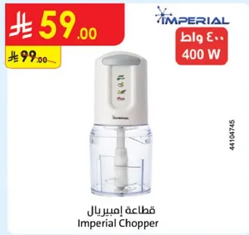 قطاعه امبريال