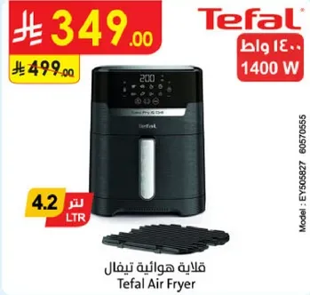 قلايه هواييه تيفال