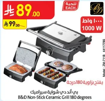 بي اند دي شوايه سيراميك 180 درجه