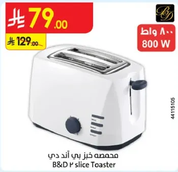 محضر خبز بي اند دي