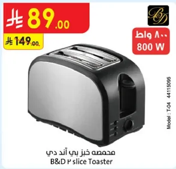 محضره خبز بي اند دي