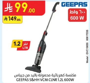 مكنسه كهرباييه محموله باليد من جيباس سعه 1.2 لتر 600 واط.