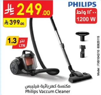 مكنسه كهرباييه فليبس