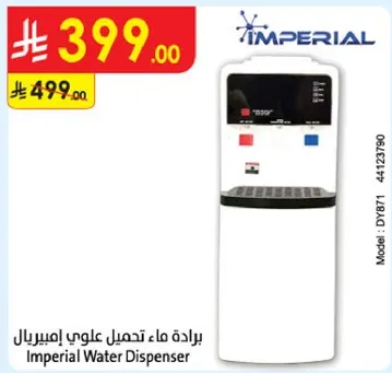 Imperial Water Dispenser