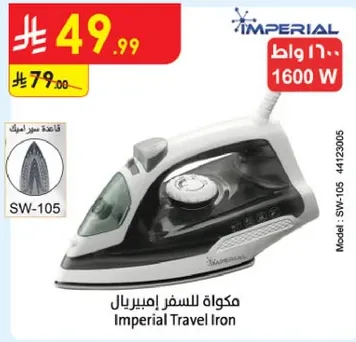 مكواه للسفر امبريال