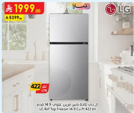 ال جي ثلاجه بايس فريزر علوي 14.9 قدم