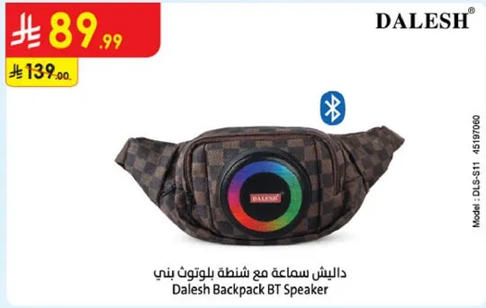 داليش سماعه مع شنطه بلوتوث بني