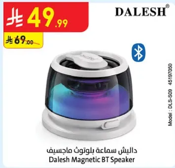 دالش سماعه بلوتوث ماجسيف