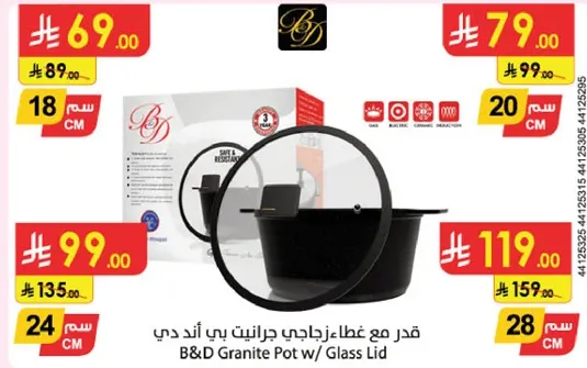 قدر مع غطاء زجاجي من بي اند دي