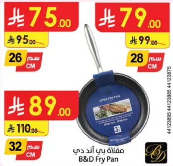 مقلاه بي اند دي