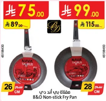 مقلاه بي اند دي