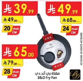 مقلاه بي اند دي