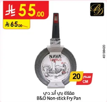 مقلاه بي اند دي