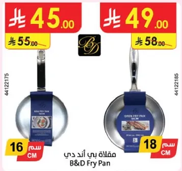 مقلاه بي اند دي