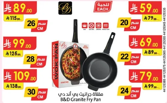 مقلاه جرانيت بي اند دي