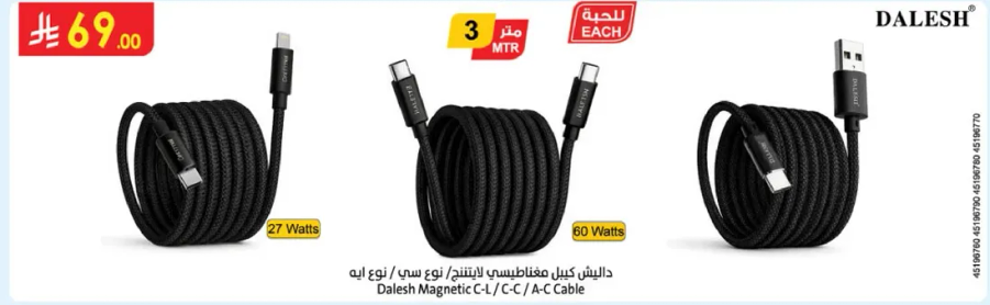 دالس كابل مغناطيسي للبيانات نوع سي / سي / اي 4