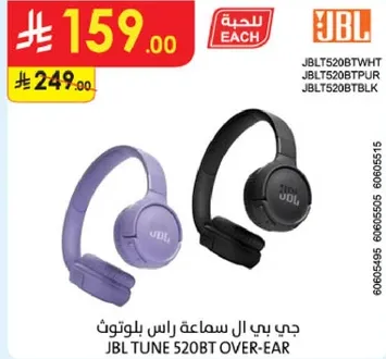 جي بي ال سماعه راس بلوتوث