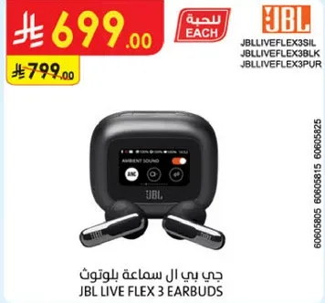 جي بي ال سماعه بلوتوث JBL LIVE FLEX 3 EARBUDS