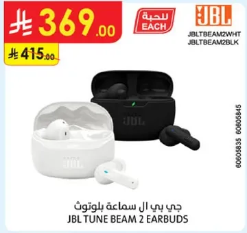 جي بي ال سماعه بلوتوث JBL TUNE BEAM 2 EARBUDS