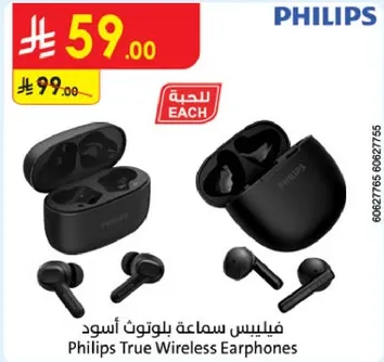 فيليبس سماعه بلوتوث اسود