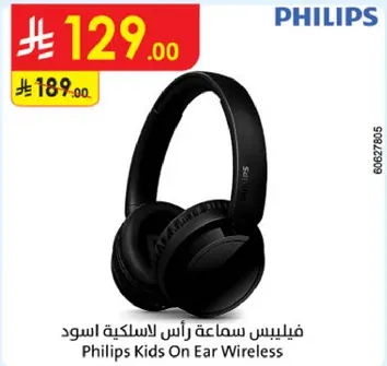 فيليبس سماعه راس لاسلكيه سوداء