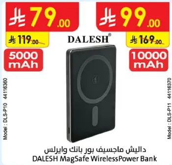 داليش ماجسيف بور بانك وايرلس