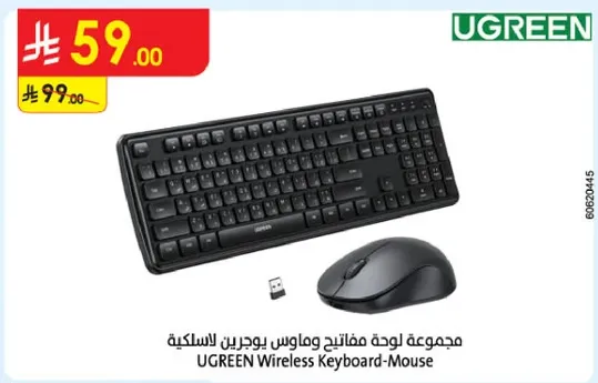 مجموعه لوحه مفاتيح وماوس يوجرين لاسلكيه