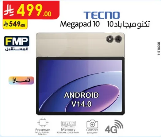 تكنو ميج باد 10 بنظام اندرويد V14.0، مزود بذاكره RAM سعه 4 جيجابايت وذاكره تخزين سعه 128 جيجابايت، مزود بكاميرا ويدعم 4G.