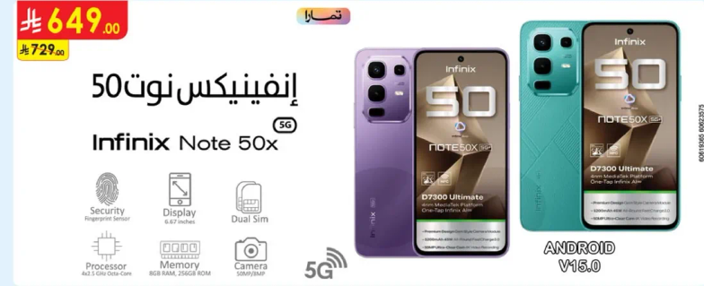 انفينيكس نوت 50x 5G بشاشه 6.57 بوصه، شريحه مزدوجه، ميزات امان، وخيارات ذاكره متنوعه.