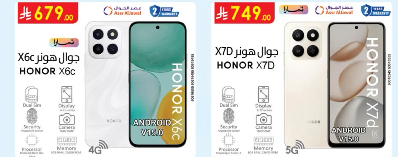 هاتف هونر X6c مع نظام اندرويد V15.0، مزود بشريحه مزدوجه، شاشه، امان، وكاميرا.