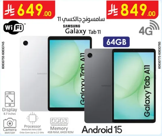 سامسونج جالكسي تاب 11 بسعه 64 جيجابايت، يتميز بشاشه 7.7 بوصه، اندرويد 15، واتصال واي فاي.