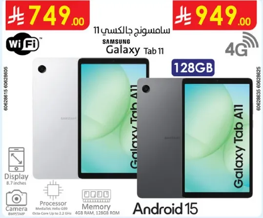 تابلت سامسونج جالكسي 11 بسعه 128 جيجابايت، شاشه 8.7 بوصه، اندرويد 15، واي فاي، و4G.