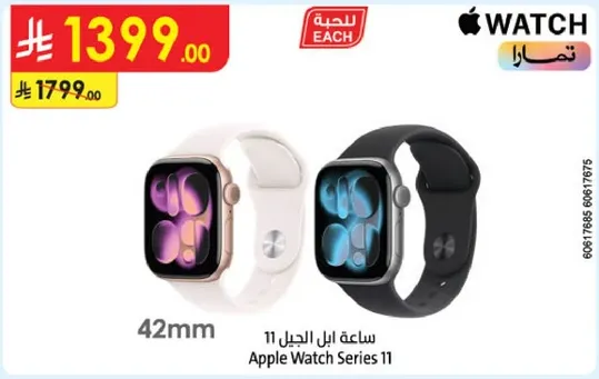 ساعه ابل الجيل 11