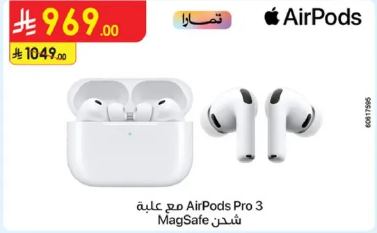 AirPods Pro 3 مع شحن MagSafe