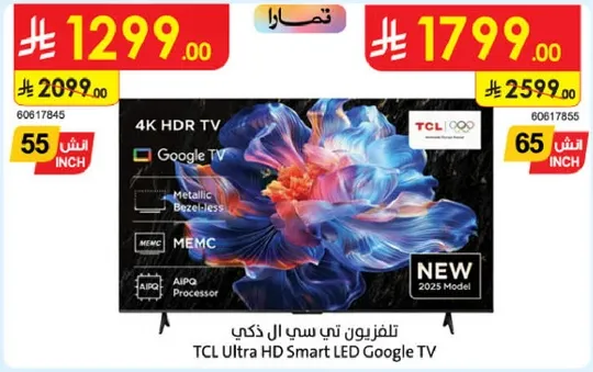 تلفزيون تي سي ال ذكي 4K HDR