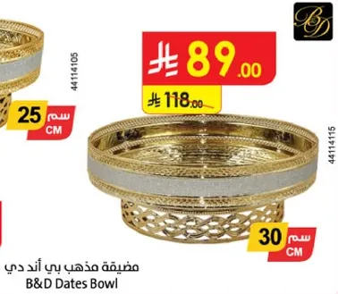 مضيفه مذهب بي اند دي