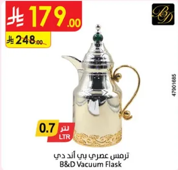 ترمس عصري بي اند دي